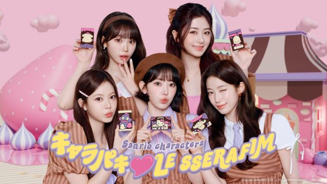 LE SSERAFIM 「サンリオキャラクターズ キャラパキ」の新しいテレビCMが全国で放送開始